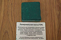 Полірувальна паста ГОІ 100гр