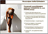 Institut Esthederm Спрей для засмаги ADAPTASUN,150 мл, фото 5