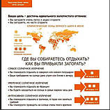 Institut Esthederm Спрей для засмаги ADAPTASUN,150 мл, фото 3