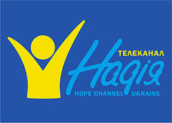 Телеканал Надія