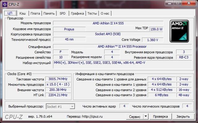 HOT Cpu Z Amd Athlon Ii X2 255 Cpu Z Phenom Core Cpu Z
