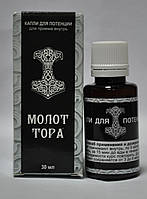 Молот Тора Краплі для потенції 12382