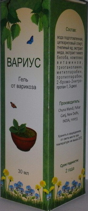 Varius (Варіус) гель від варикозу 12513