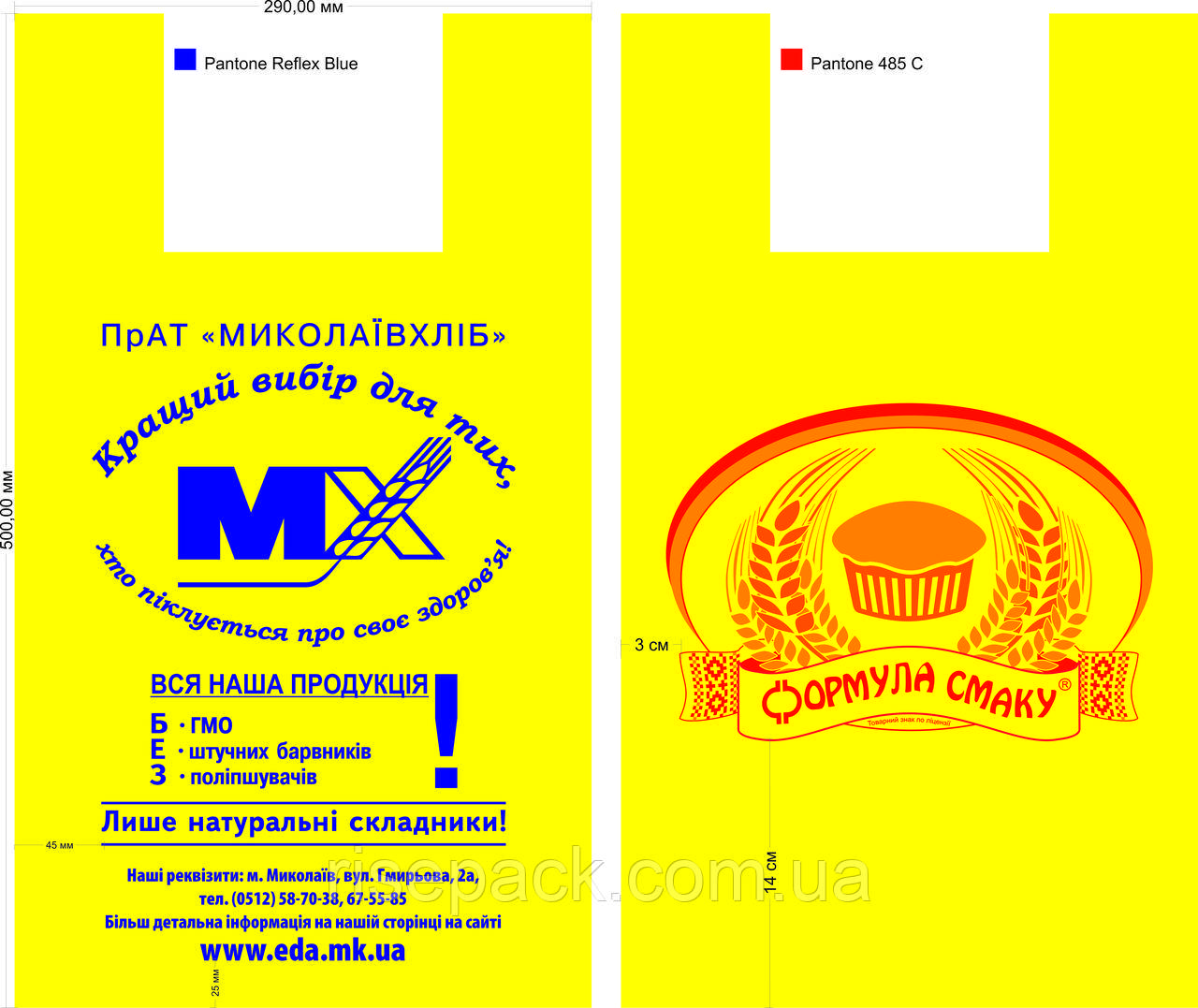 Пакети поліетиленові "Майка" з малюнком