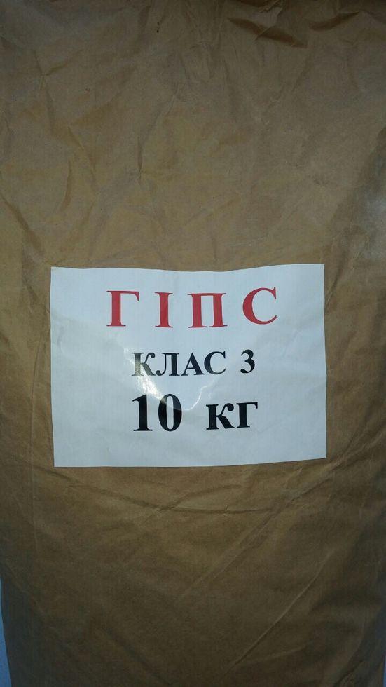 Супер гіпс 3 класу