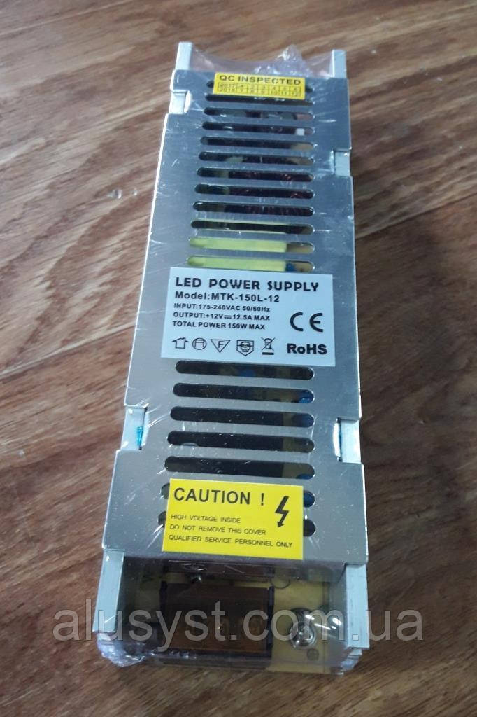 Блок живлення подовжений 12V-150W-12,5А серія Long