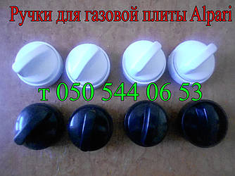 Ручка для газової плити Alpari