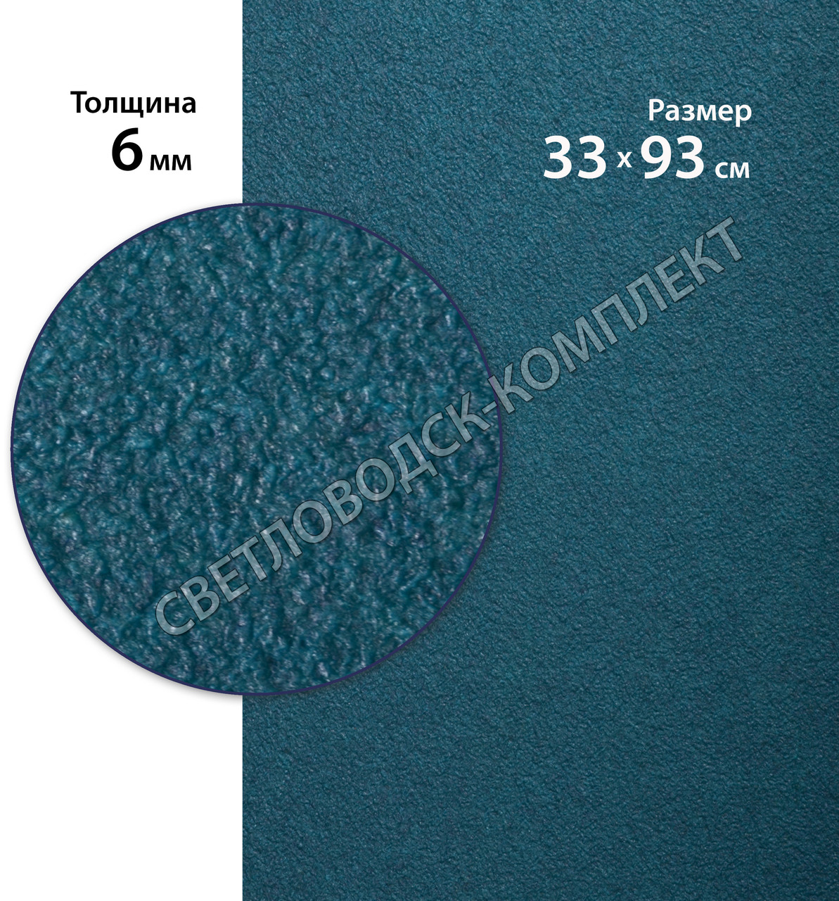 Каучук для підошви в листах, кол. синій (A1), р. 33 см*93 см*6 мм