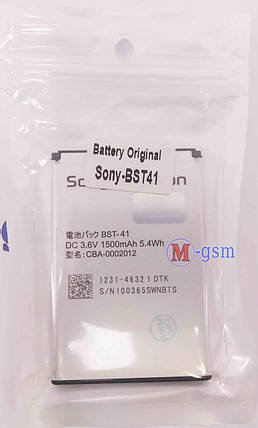 Акумулятор Sony Ericsson Xperia X10 / BST-41 (1500 mAh), фото 2