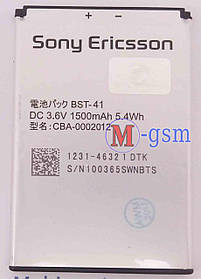 Акумулятор Sony Ericsson Xperia X10 / BST-41 (1500 mAh)