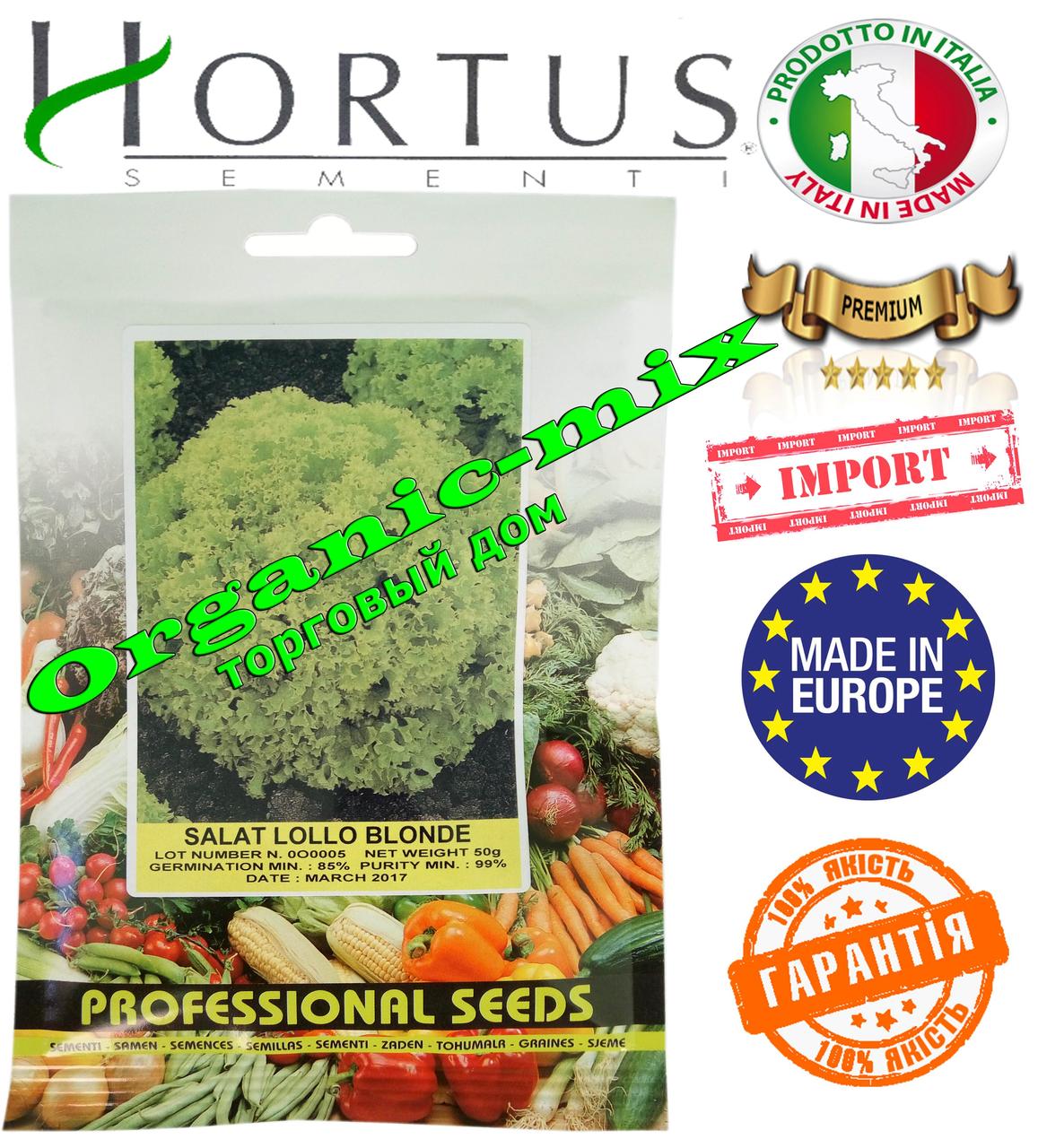 Салат ЛОЛЛО БІОНДА/LOLLO BLONDE (паковання 50 г) Hortus Італія