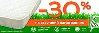 Наматрацник Viva - знижка 30%!