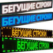 Як правильно вибрати світлодіодний Led дисплей