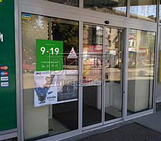 Автоматические двери Gilgen SLA, ТЦ "Олимпия" (г. Павлоград) 10.12.2014 2