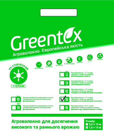 Агроволокно Greentex p-30 (3.2x10м) білий, фото 1