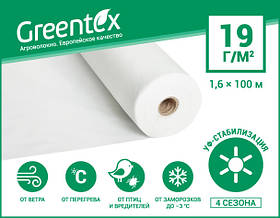 Агроволокно Greentex p-19 (10.50х100м) білий