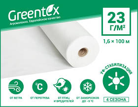 Агроволокно Greentex p-23 (6.35х100м) білий