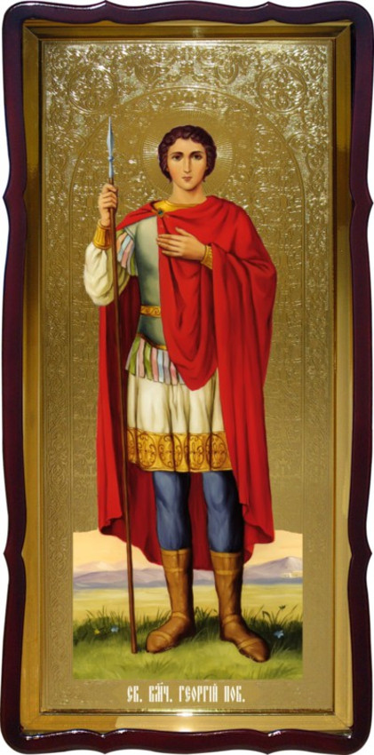 Святий Георгій Побідоносець ікона настінна для будинку