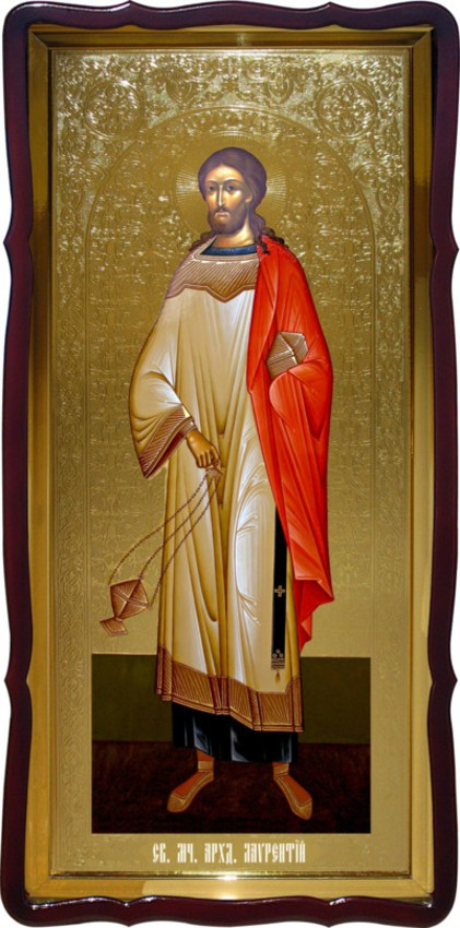 Святой Лаврентий большая икона для церкви - фото 1 - id-p571256433