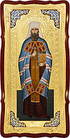 Ростовая икона для церкви Святой Анатолий одесский свт