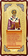 Ікона настінна Святий Антипа пергамський