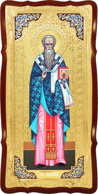 Велика храмова ікона Святий Власій