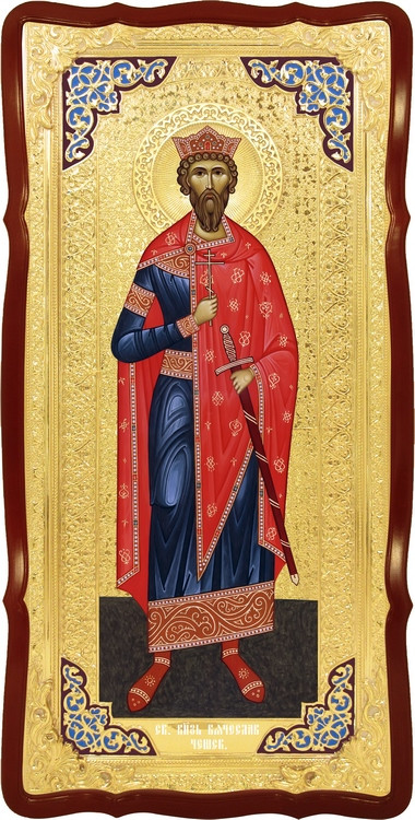 Церковна велика ікона Святий В'ячеслав Чеський