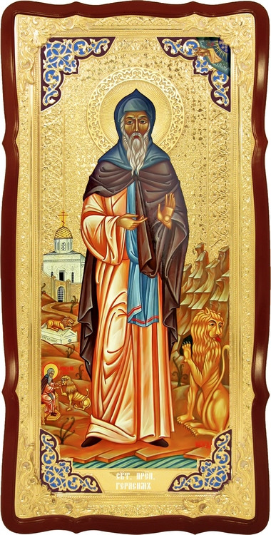 Ікона домашнього іконостасу Святий Герасим Йорданський