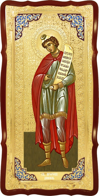 Християнська ікона Святий пророк Даниїл