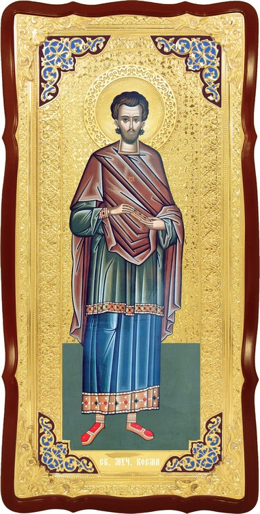 Церковна велика ікона Святої Косьма