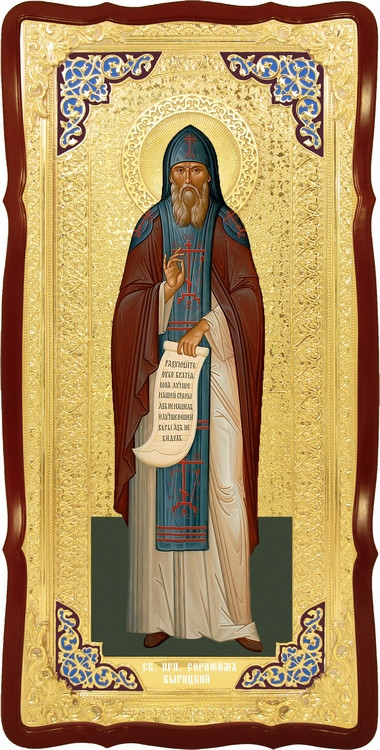 Ікона настінна Святий Серафим Вирицький