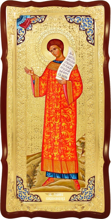 Купить Ростовая икона для церкви Святой Роман сладкопевец, цена 2080 ...