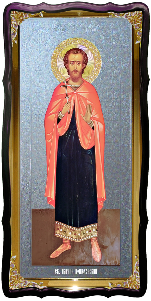Велика християнська ікона Святий Адріан
