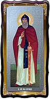 Святой Илья Муромец настенная ростовая икона