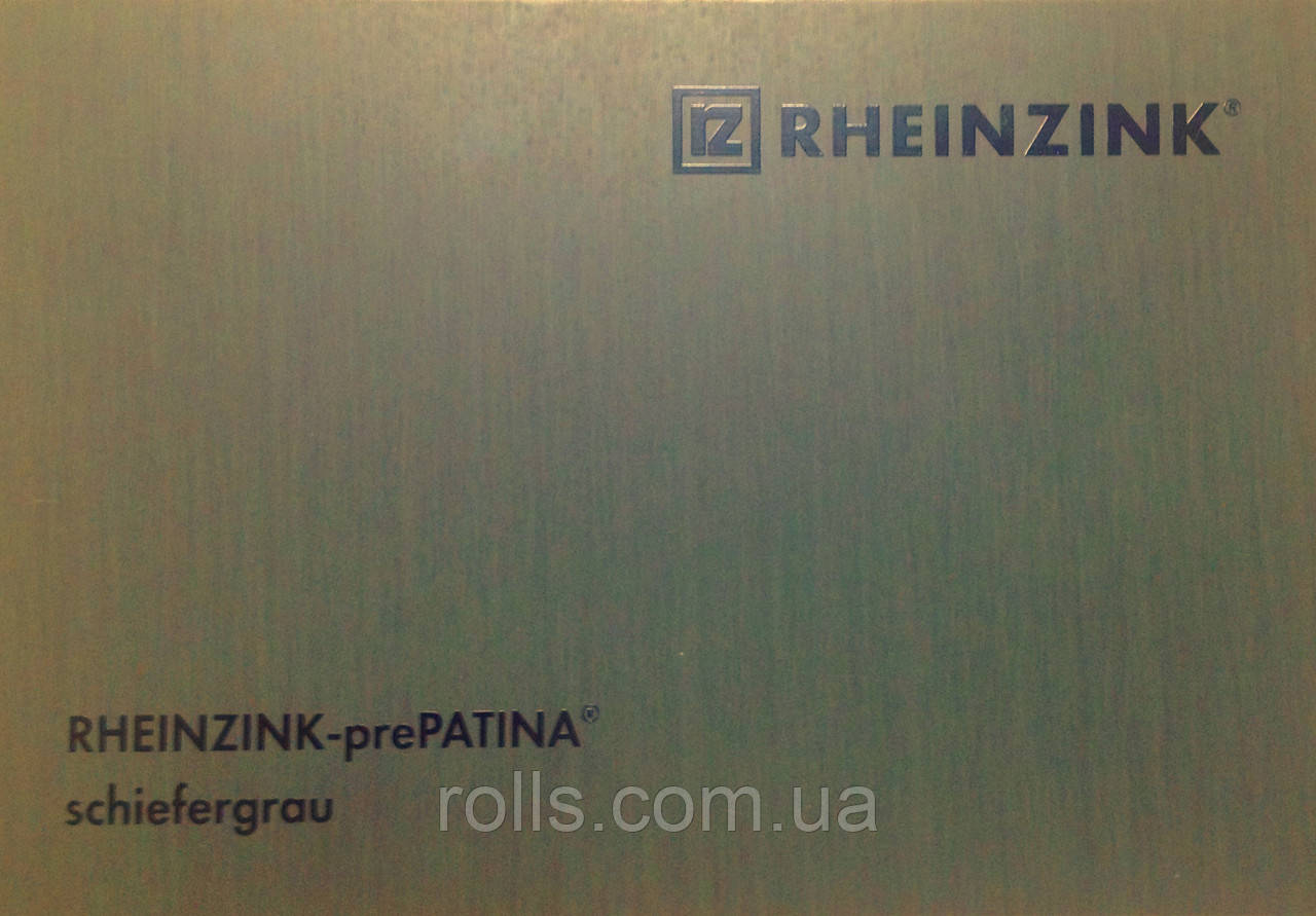 Плоский лист Rheinzink prePatina schiefergrau 0,7 мм, 700*20000 мм, Цинк-титан темно-сірий графіт
