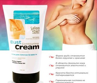 Bust Cream Salon Spa крем для увеличения груди для упругости бюста - фото 4 - id-p39428479