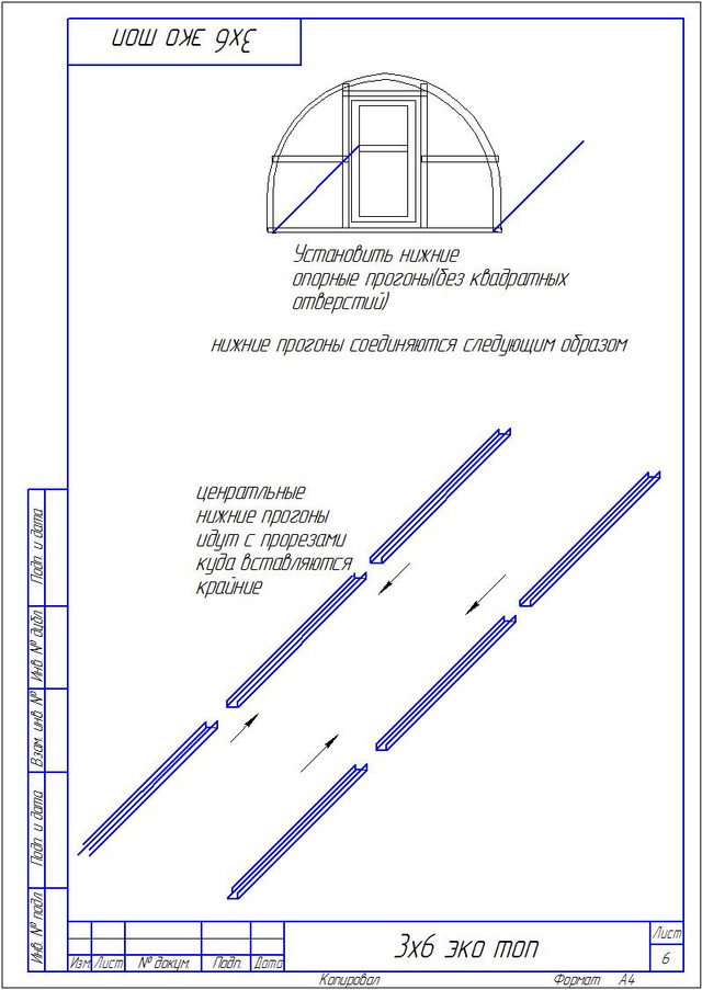 каркас теплицы