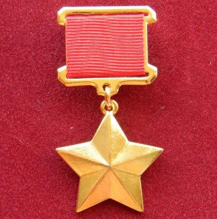 Купить Медаль Золотая Звезда ГЕРОЙ СОВЕТСКОГО СОЮЗА, ГСС, цена 480 ...
