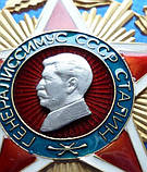 ОРДЕН СТАЛІНА, ПРОЕКТ, СУПЕР-муляж, фото 5