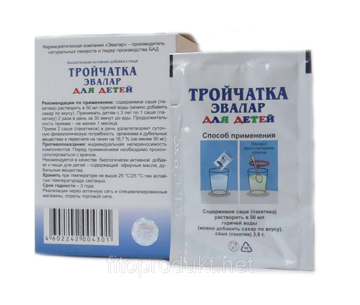 Укол Тройчатка Состав