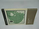 Малаховський К.В. Британія південних морів (б/у)., фото 2