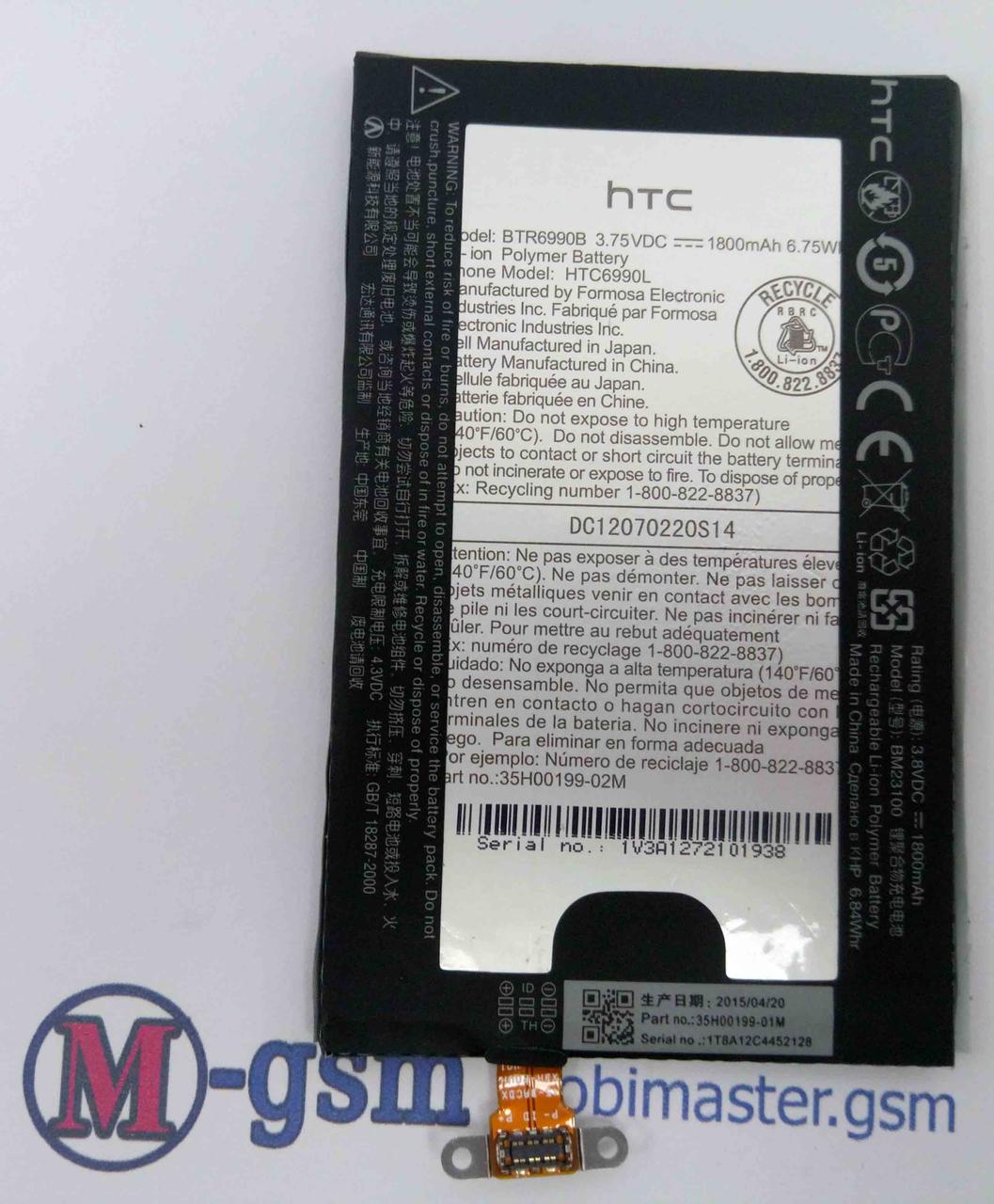Аккумулятор HTC Windows Phone 8X C620e / BM23100 (1800 mAh) - фото 1 - id-p571414976