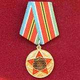 Медаль ЗА ККРЕПЛЕННЯ БЕВОГО МІСТАННЯ, фото 4
