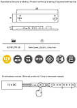 Вимикач безконтактний для стрічки LED GTV, фото 2