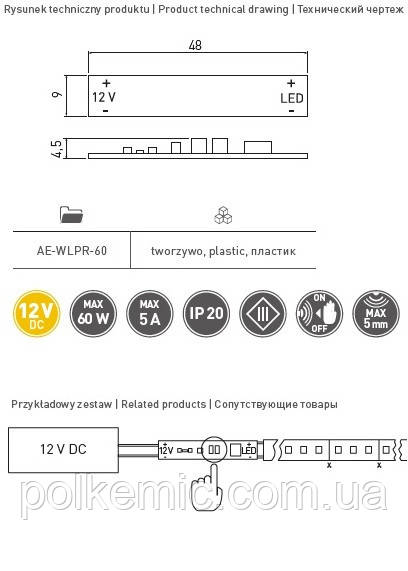 Выключатель бесконтактный для ленты LED GTV - фото 2 - id-p571453571