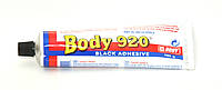 Герметик Body 920 Tube 100г (арт. 9200000001)