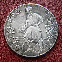 СРСР 1 РУБЛЬ 1925 Г.