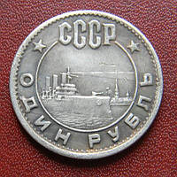 СРСР 1 РУБЛЬ 1962 р.