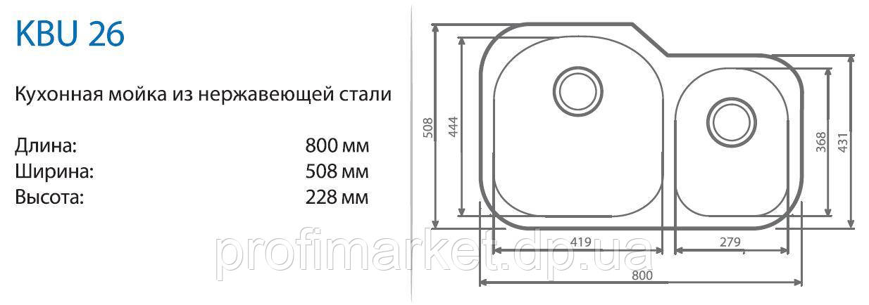 Кухонная мойка двойная под столешницу Kraus KBU26 79x51 - фото 2 - id-p571523188