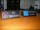 Настільна табличка курити й не курити., фото 3